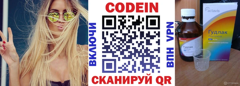 Codein Purple Drank  Купить закладки  Вышний Волочёк 