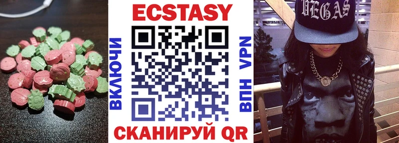 Экстази круглые Вышний Волочёк