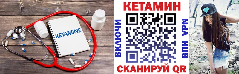 Купить закладки  Вышний Волочёк  КЕТАМИН ketamine 