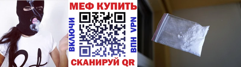 Мефедрон мяу мяу  Купить  Вышний Волочёк 