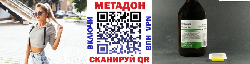 Купить  Вышний Волочёк  МЕТАДОН VHQ 